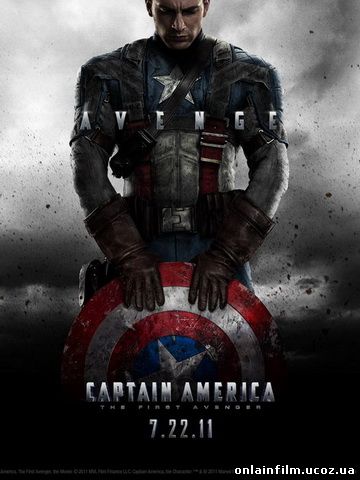 Капитан Америка: Первый Мститель смотреть онлайн